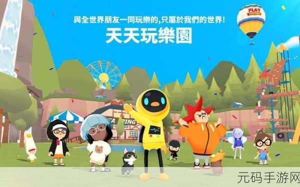 天天玩乐园赚钱秘籍大公开