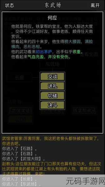 天机江湖手游新版本震撼发布,放置江湖武侠RPG新体验