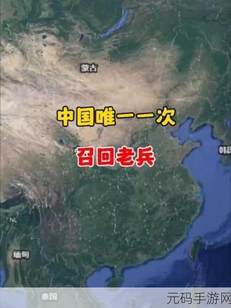 中国老兵召回是什么原因:1. 中国老兵召回背后的深层原因解析