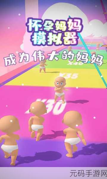 妈妈模拟器手游新版本震撼发布,深度模拟,趣味升级