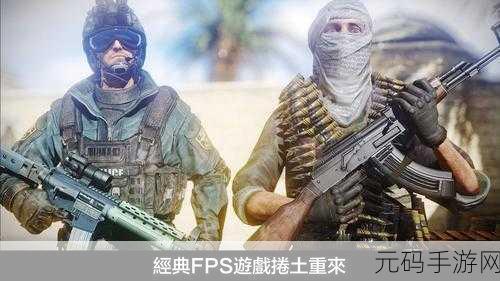 里弗尔效应射击新游震撼发布,重塑枪战体验