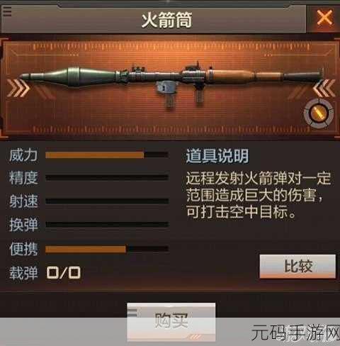 火箭筒骑手手游震撼发布,骑士射击新纪元,策略冒险等你来战