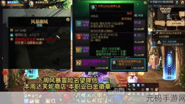 地下城与勇士起源,白金徽章洗技能秘籍大公开