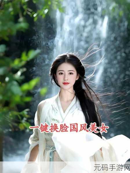 明星ai换脸造梦：1. 明星AI换脸技术引领虚拟娱乐新潮流