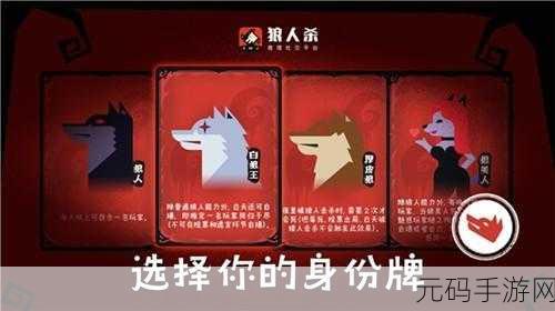 手游资讯,全新天黑请闭眼游戏震撼发布,狼人杀题材再掀热潮