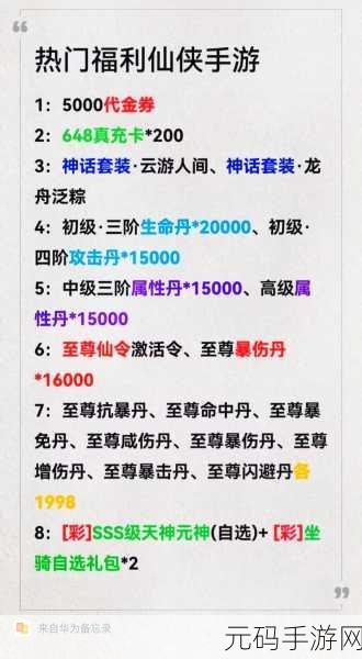 经典重现,仙侠之旅再启——仙剑奇侠传DOS版安卓版下载全攻略
