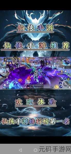 经典重现,仙侠之旅再启——仙剑奇侠传DOS版安卓版下载全攻略