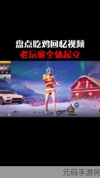 刺激战场16岁以下:1. 青少年玩家的竞技荣耀:刺激战场新篇