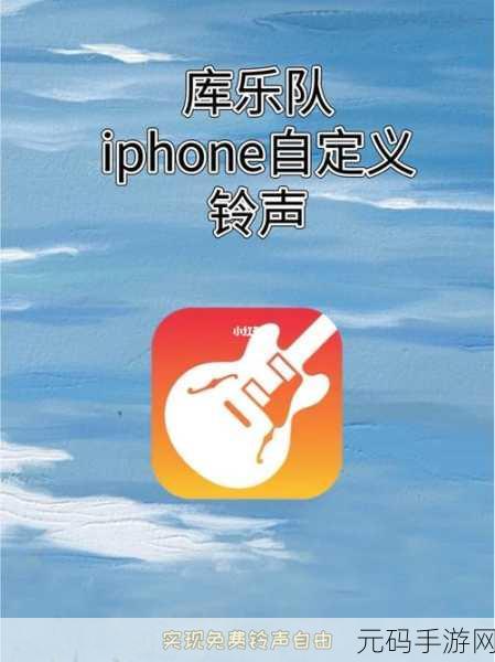 铃声定制魔法,热门个性化铃声软件大揭秘