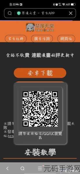 禁漫天官方传送门怎么开启:1. 如何通过禁漫天官方传送门实现快速导航