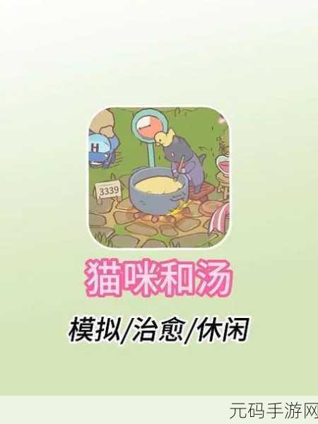 手游资讯,温馨治愈的猫咪餐吧模拟经营游戏正式上线