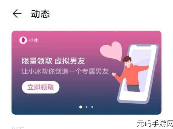 探索华为虚拟男友的奇妙玩法