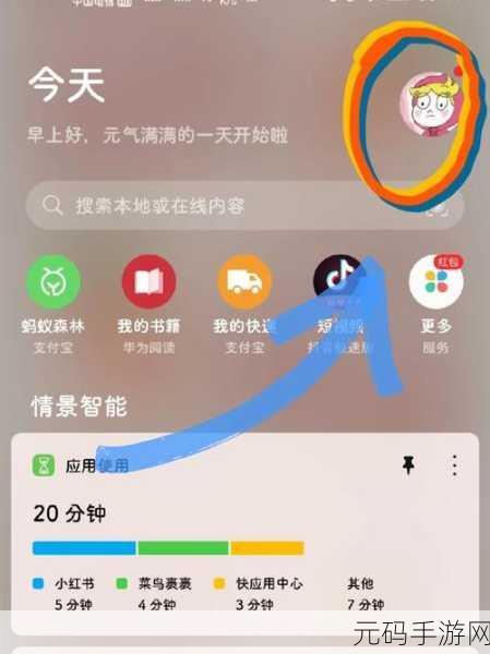 探索华为虚拟男友的奇妙玩法