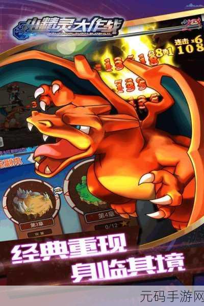 小精灵大作战九游版新版本盛大更新,萌宠养成与冒险策略再升级