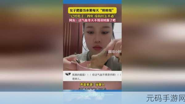 拔萝卜不盖被子:1. 拔萝卜不盖被子,生活也需勇敢面对