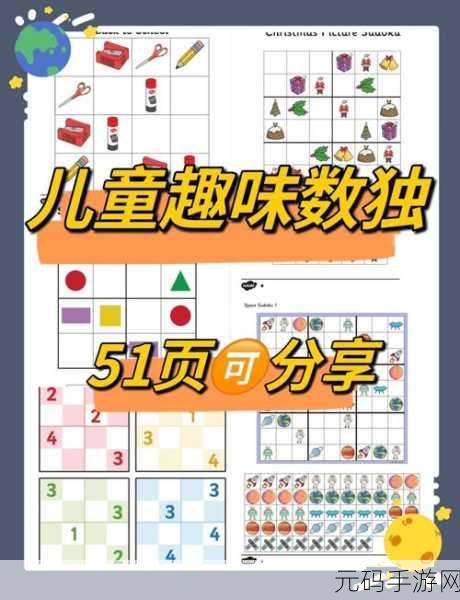 方块童话人鱼传说英文版新游戏发布,数独类休闲益智新体验
