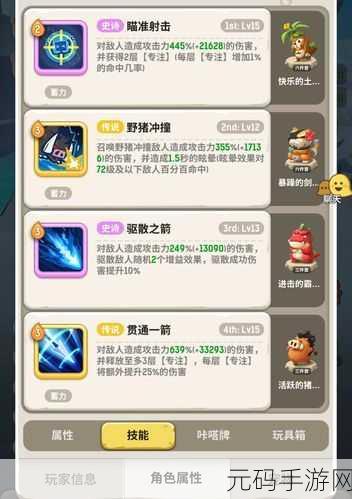 不休的乌拉拉,勇战呼里峡湾 88 级白牦牛王成功通关秘籍