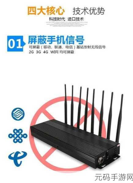杀出重围信号干扰器:1. "揭开杀出重围:信号干扰器的秘密与应用