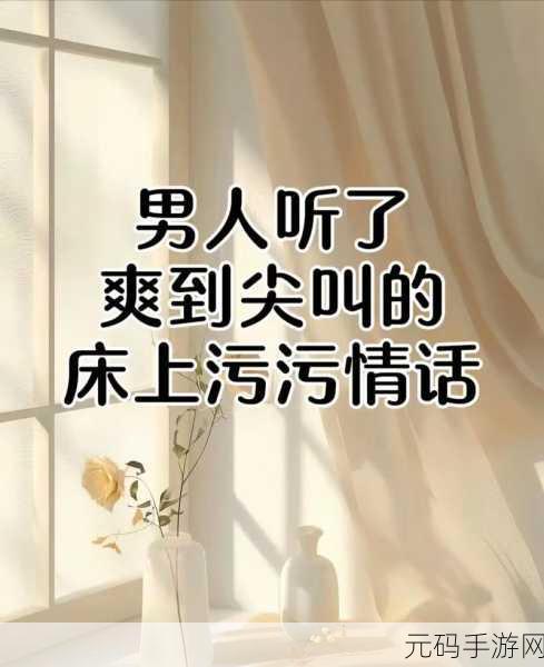 污污APP:1. 污污APP:探索非凡的趣味与社交体验