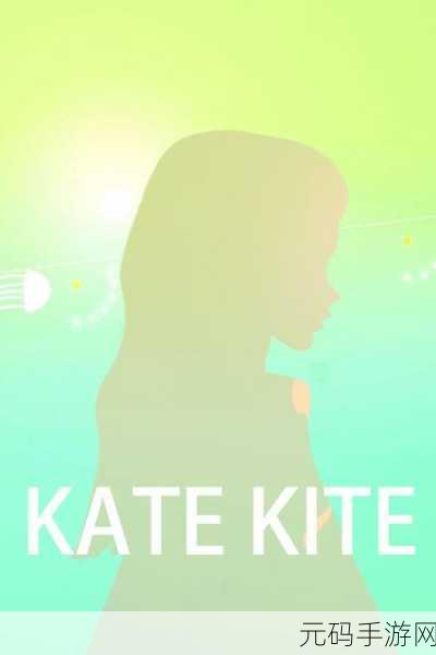 梦幻唯美新游来袭!Kate Kite横版动作闯关游戏震撼发布