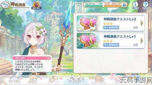 公主连结 Re:Dive 新人必看的角色全解