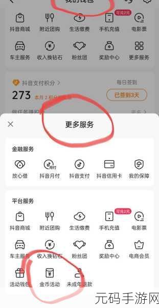 抖抈app入口免费：当然可以！以下是一些关于抖音App入口的扩展标题，供你参考：