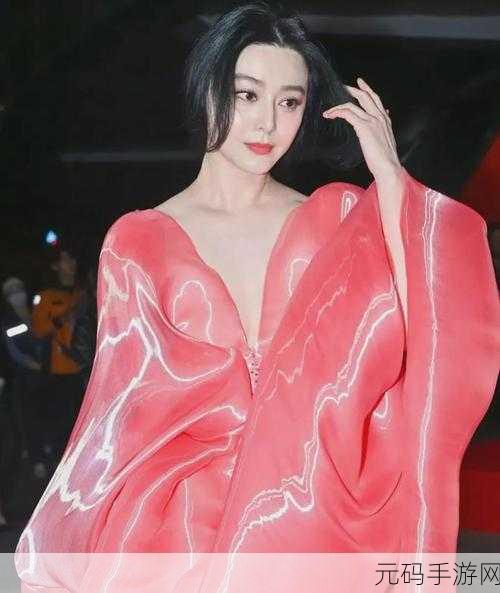 CHINA性范冰冰：1. 性范冰冰：重塑中国娱乐圈的女性力量