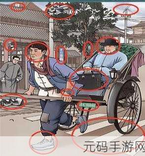 进击的汉字,12 辆车图片关卡突破秘籍