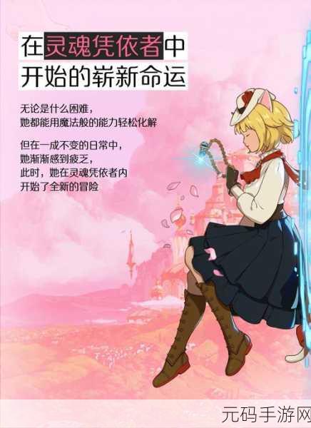 深度剖析,二之国交错世界职业的独特魅力与实力
