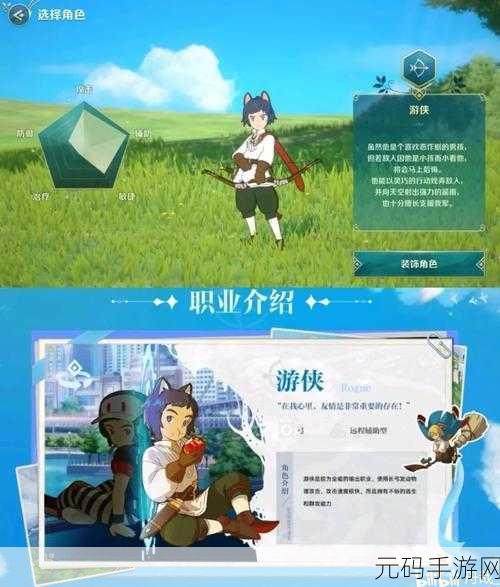 深度剖析,二之国交错世界职业的独特魅力与实力