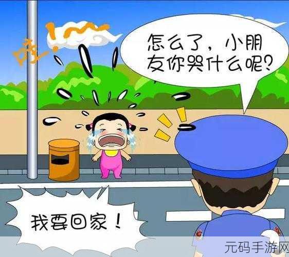 by迷路回家地址:1. 在迷路的旅程中找到回家的方向