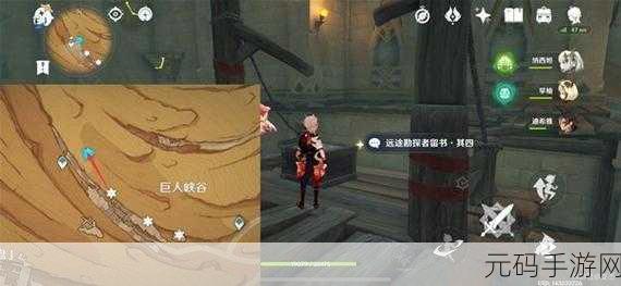 原神远途勘探者留书其三神秘位置大揭秘