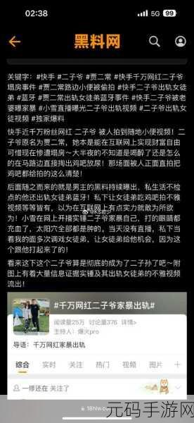 黑料网下载:1. 黑料网揭秘:那些鲜为人知的娱乐圈内幕