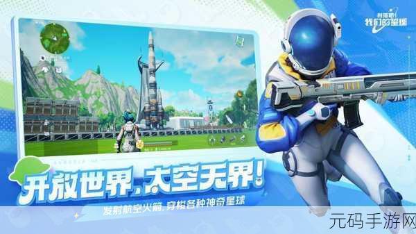 星球演化游戏震撼发布,探索宇宙奥秘的休闲益智新体验