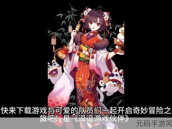 逗逗游戏伙伴手机版，趣味AI桌宠聊天游戏全新上线