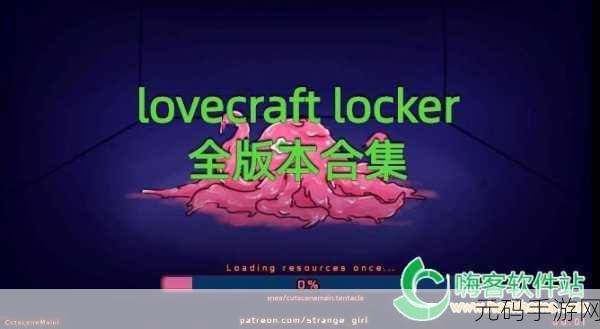 Lovecraft Locker 2中文版震撼发布，超级受欢迎的刺激冒险闯关游戏等你来战