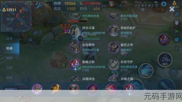 司空震最强出装和铭文s36:1. 司空震最强出装与铭文解析:全面提升战斗力