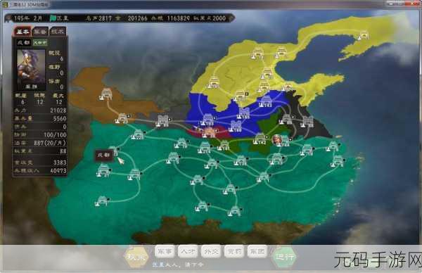 三国志12威力加强版攻略:1. 《三国志12威力加强版:英雄策略与战术解析