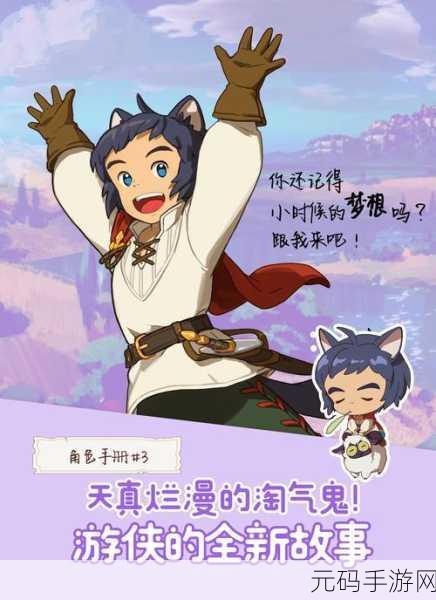 二之国交错世界改名秘籍,角色改名全攻略