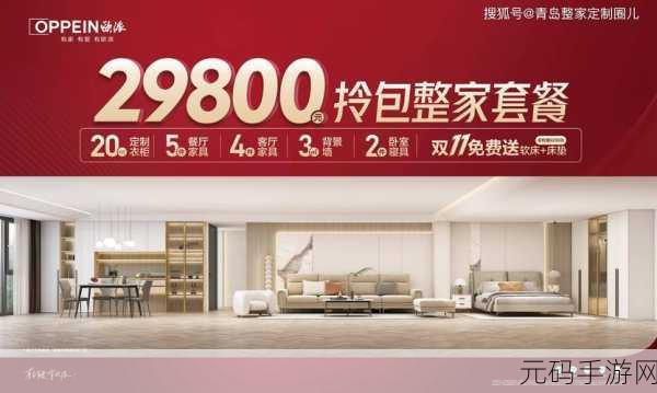 把坤八放进欧派里:1. 坤八巧妙融入欧派,开启家居新风尚