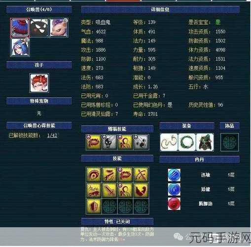 梦幻西游七星地煞通关秘籍,细节全掌握