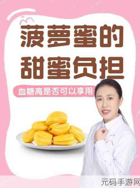 菠萝蜜在线么免费观看：1. 《菠萝蜜在线免费观看：畅享丰富影视资源