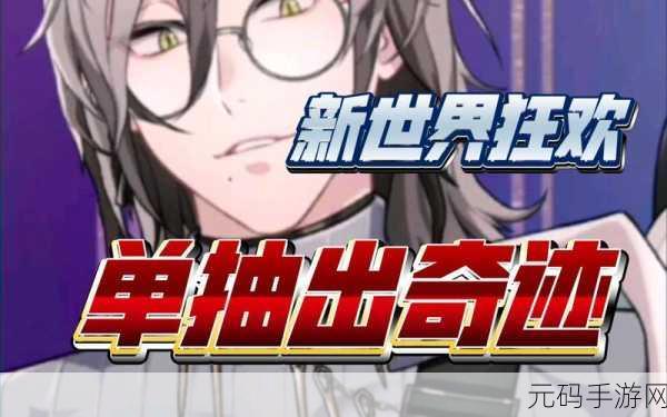 新世界奇跡之旅全新版本震撼发布，二次元战略卡牌新体验等你来探索