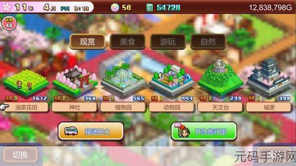 温泉物语2新版本盛大更新，趣味模拟经营再升级