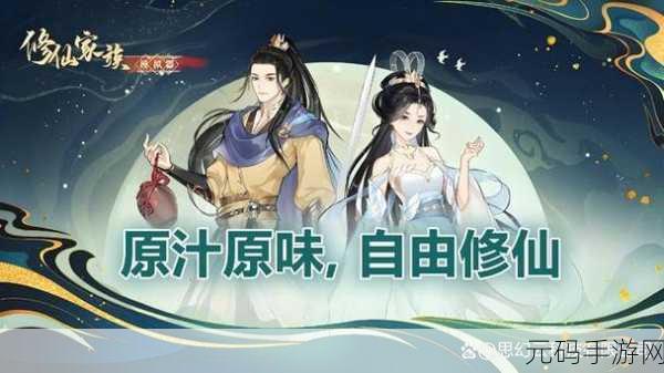 影子修仙模拟器，经典修仙题材模拟游戏全新登场