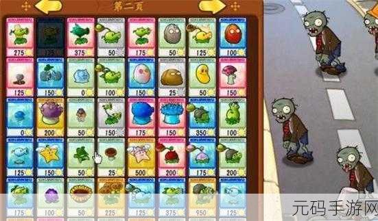 植物大战僵尸BW版手游,玩家自制策略佳作震撼登场