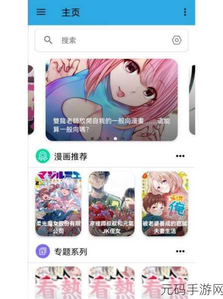 探索变身漫画制作软件的神秘世界