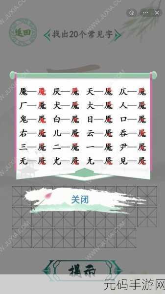 汉字找茬王搞笑神医通关秘籍大揭秘