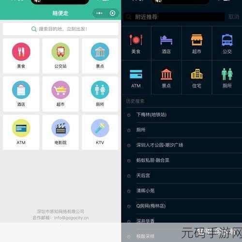 绿巨人黑科技APP导航:1. 绿巨人黑科技APP:智能导航助您轻松出行
