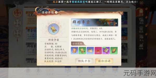 天龙八部 2 飞龙战天帮会演武,深度解析与致胜秘籍